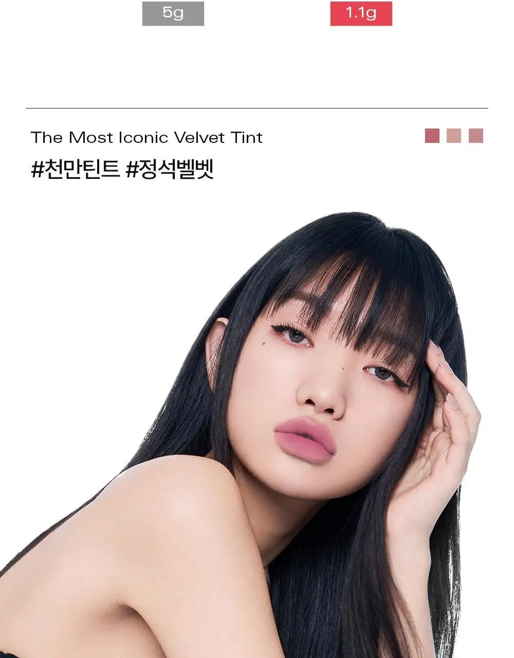 [NEW컬러] 삐아 라스트 벨벳 틴트 미니/본품 11종 상세페이지 5